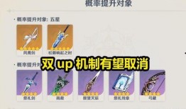 原神最新内鬼爆料卡池,神秘新角色卡池即将揭晓！